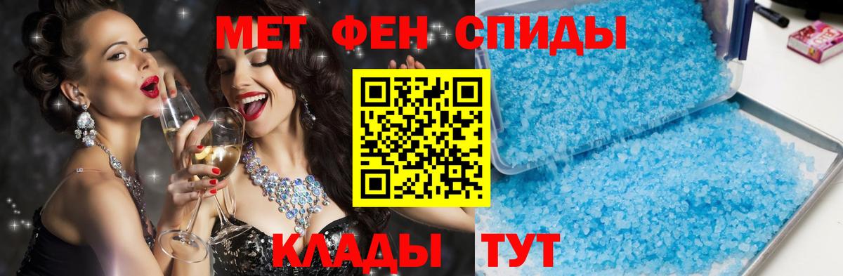 АМФ VHQ  АМФЕТАМИН  АМФЕТАМИН  Шелехов  Вход с VPN 