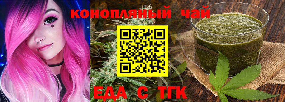 Шелехов  Canna-Cookies конопля  Вход с VPN 