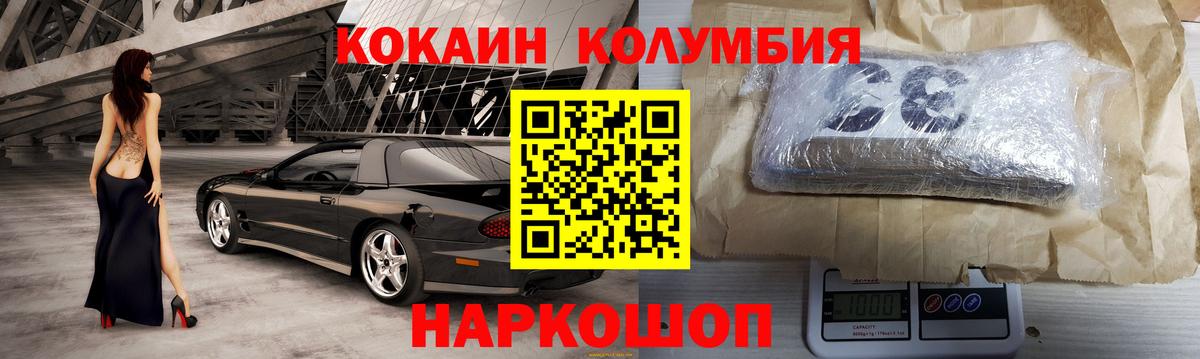 COCAIN Columbia  Cocaine  Шелехов  Вход с VPN  Кокаин Перу 