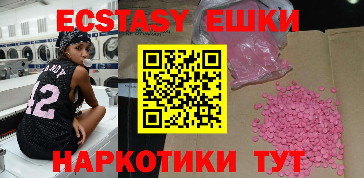 Ecstasy 280 MDMA  Вход с VPN  Шелехов  ЭКСТАЗИ 280мг 