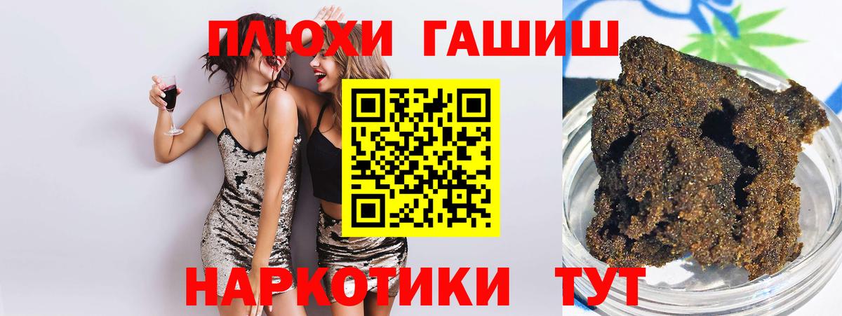 ГАШ  ГАШ гарик  ГАШИШ гашик  Вход с VPN  Шелехов 