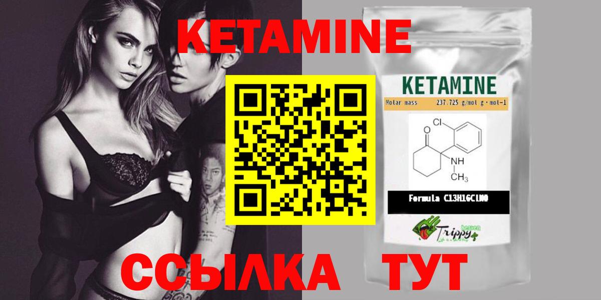 Шелехов  Кетамин VHQ  мега ссылки  Вход с VPN 
