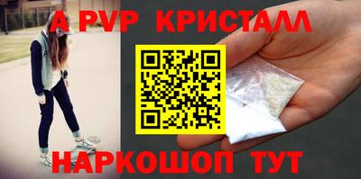 альфа пвп Наро-Фоминск