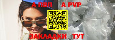 альфа пвп Наро-Фоминск