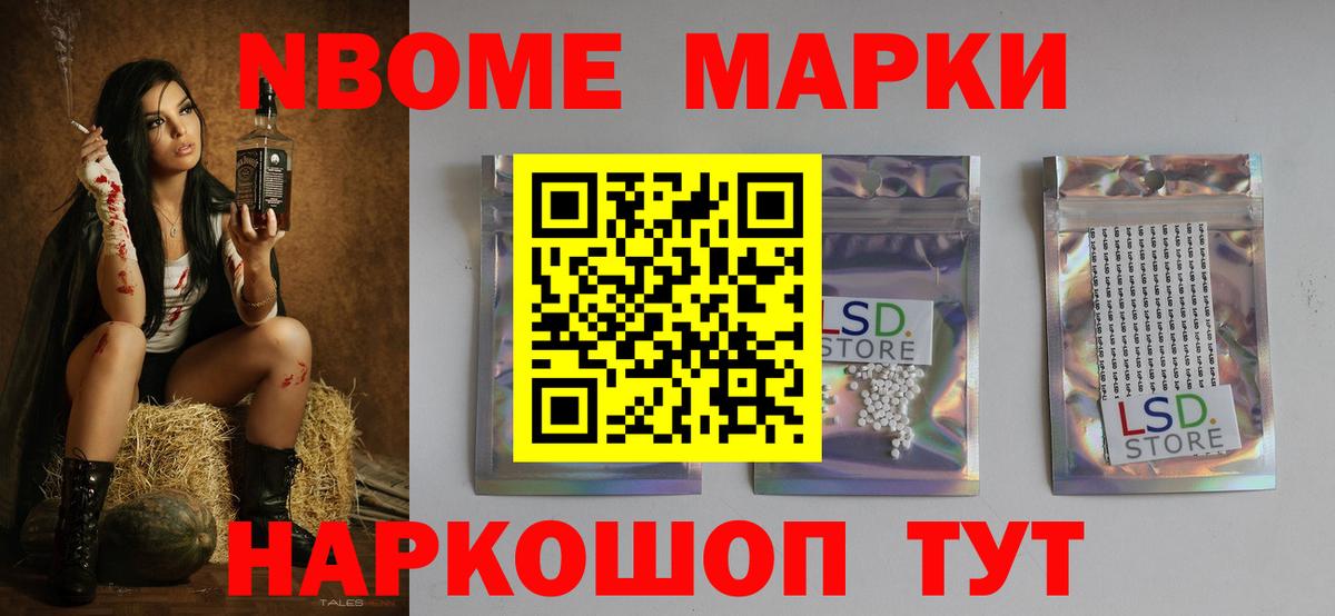 ЛСД экстази кислота Шелехов