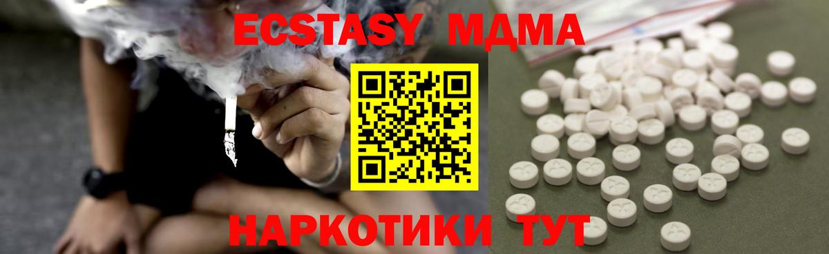 MDMA VHQ  Вход с VPN  Шелехов  MDMA Molly 