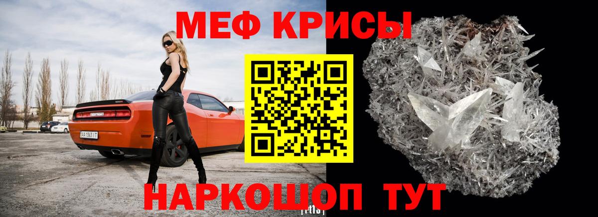 Меф mephedrone  МЕФ  omg как зайти  Вход с VPN  Шелехов 