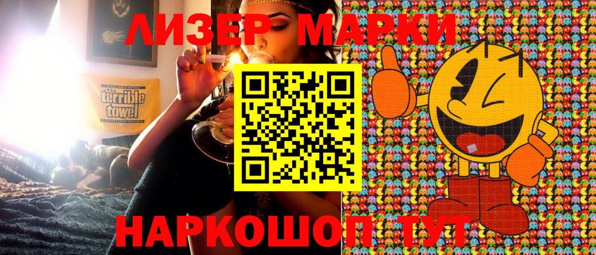 Марки 25I-NBOMe 1,5мг Шелехов