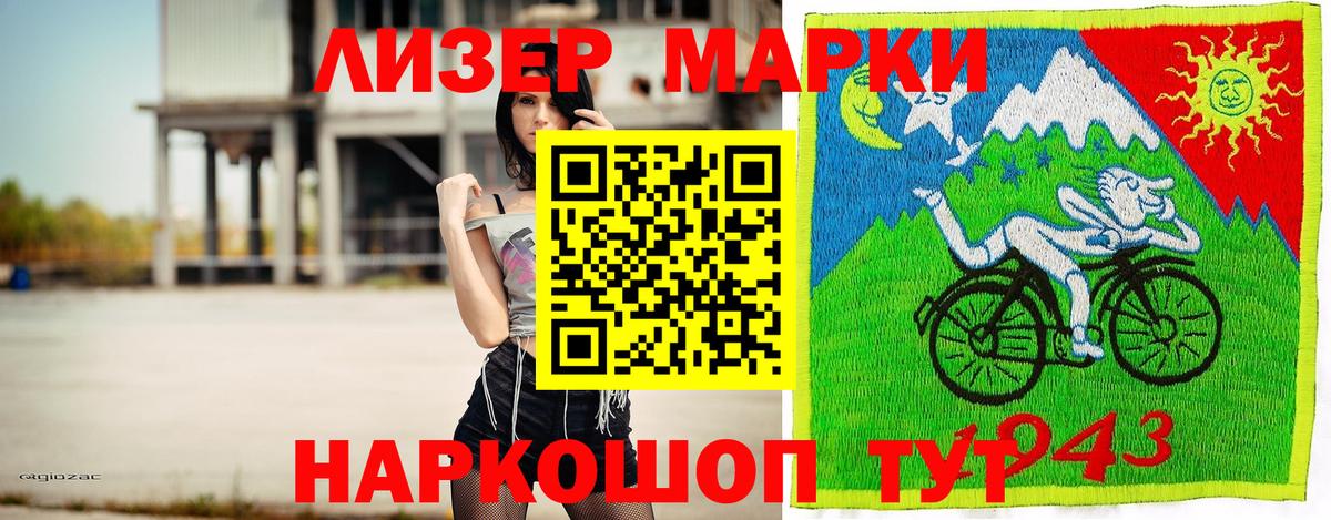Марки NBOMe 1,8мг  Марки 25I-NBOMe  Шелехов  Вход с VPN  Марки NBOMe 1,8мг 