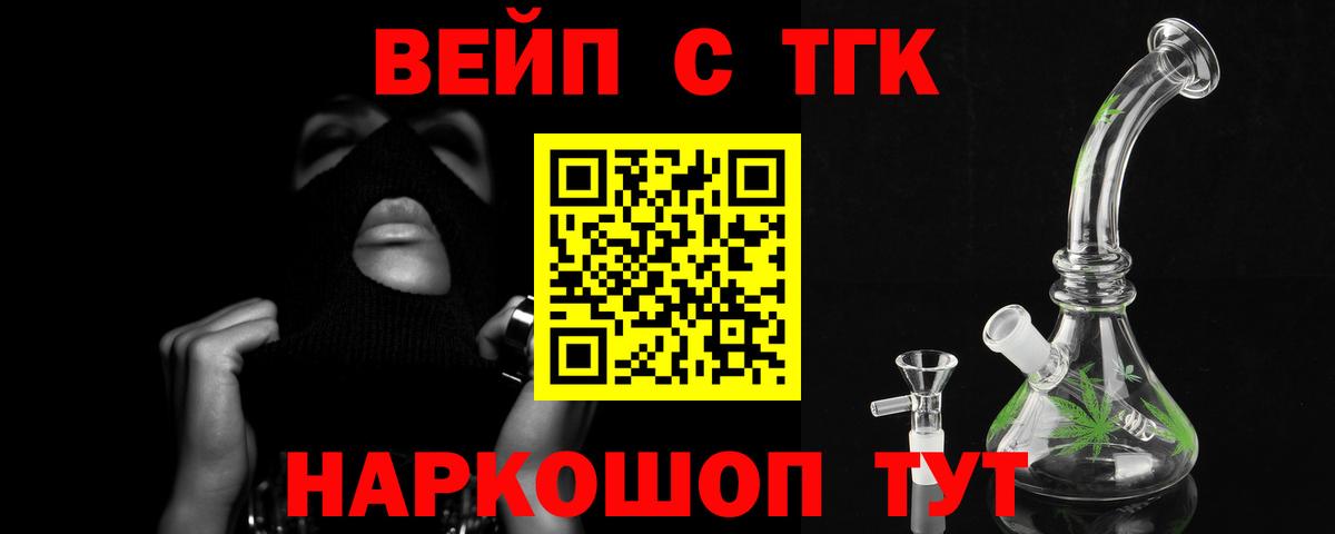 где купить наркоту  Вход с VPN  Дистиллят ТГК концентрат  Шелехов  ТГК THC oil 